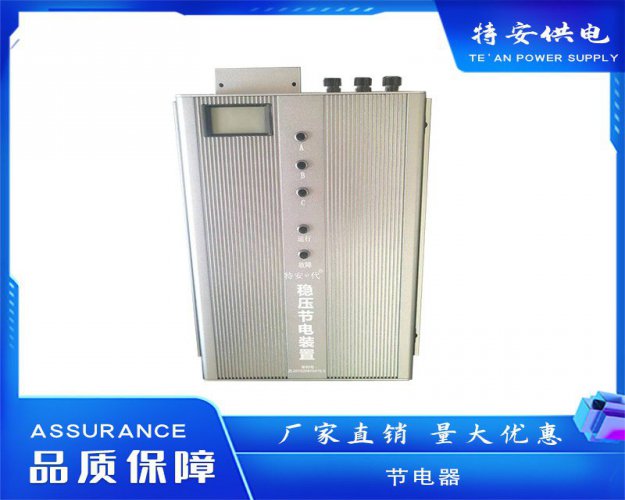 節(jié)能器